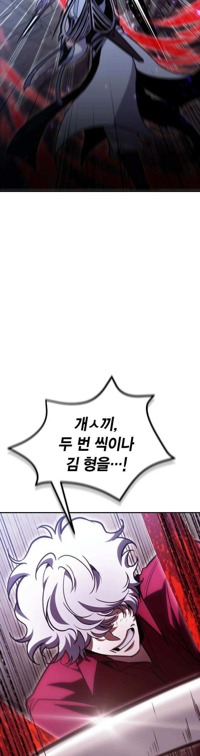 야매 힐러로 사는 법 - 131화 49