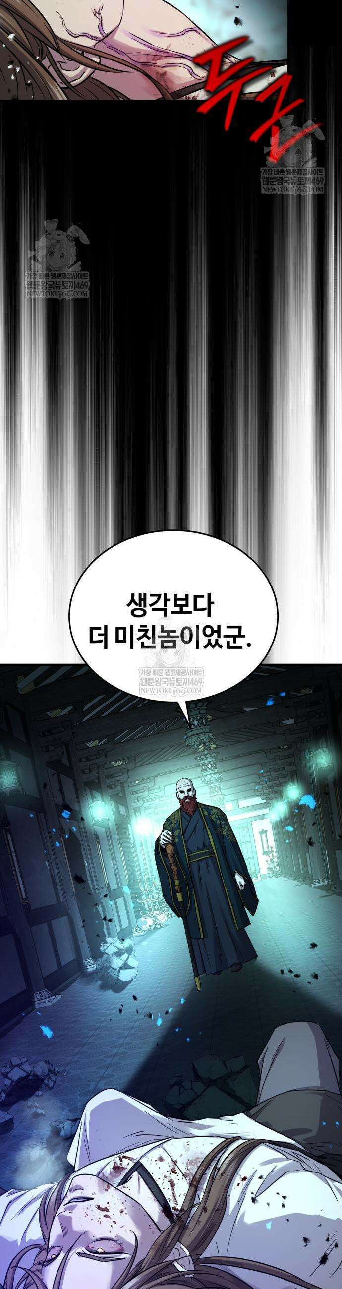 절대군림 73화 3