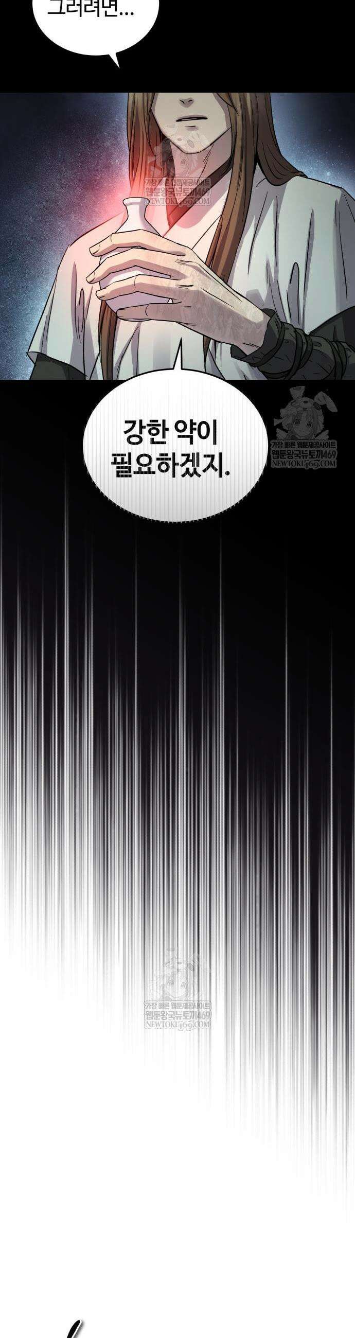 절대군림 73화 9