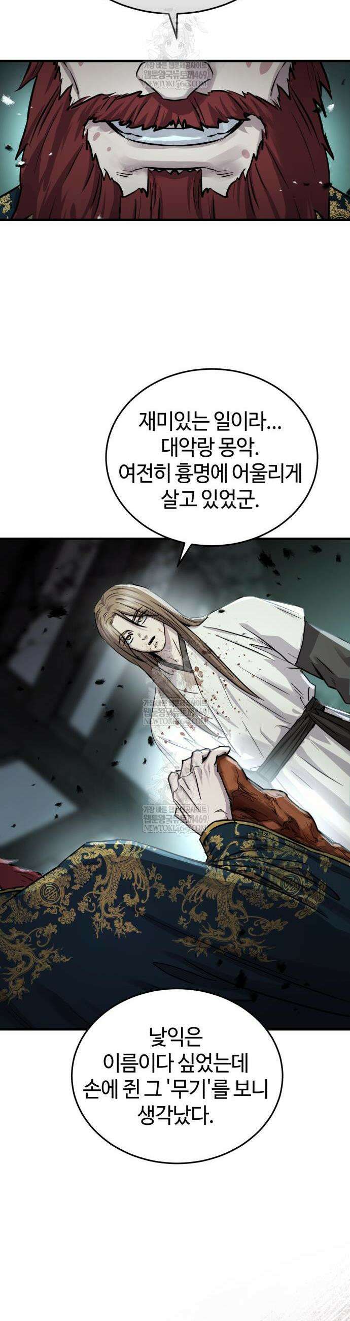 절대군림 73화 12