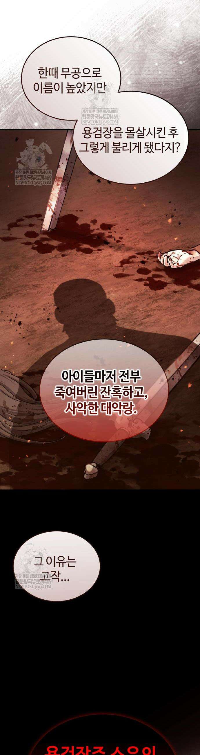 절대군림 73화 13