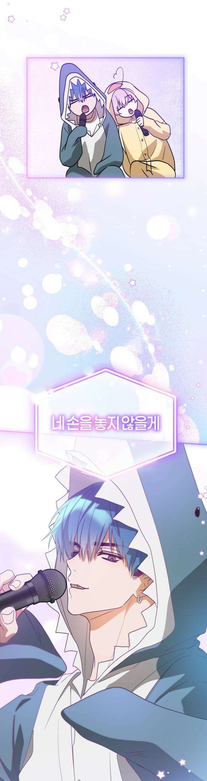 탑아이돌의 막내 멤버가 되었다 - 72화 15
