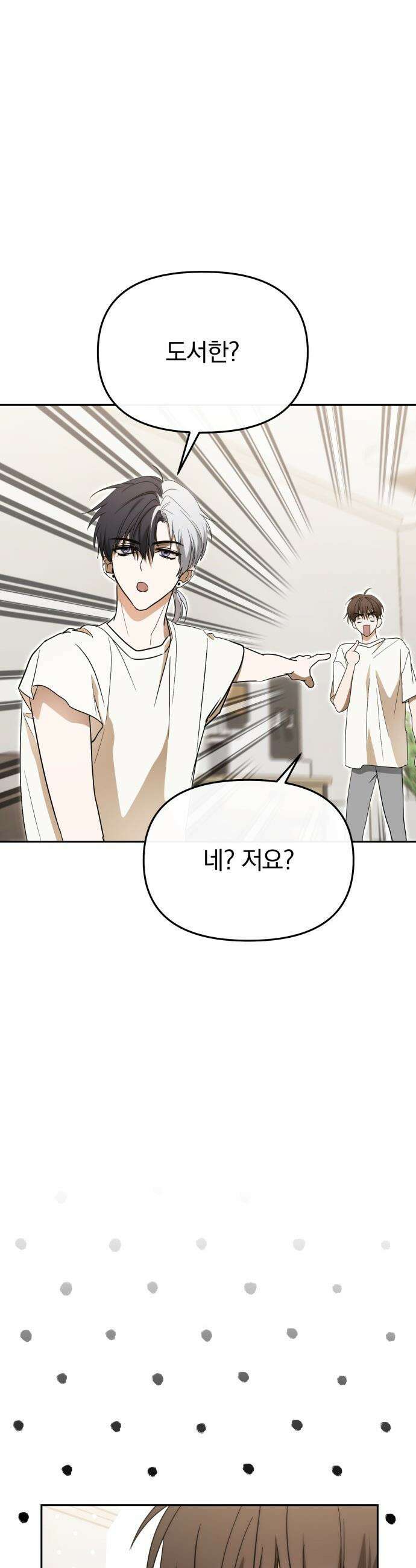 탑아이돌의 막내 멤버가 되었다 - 72화 37