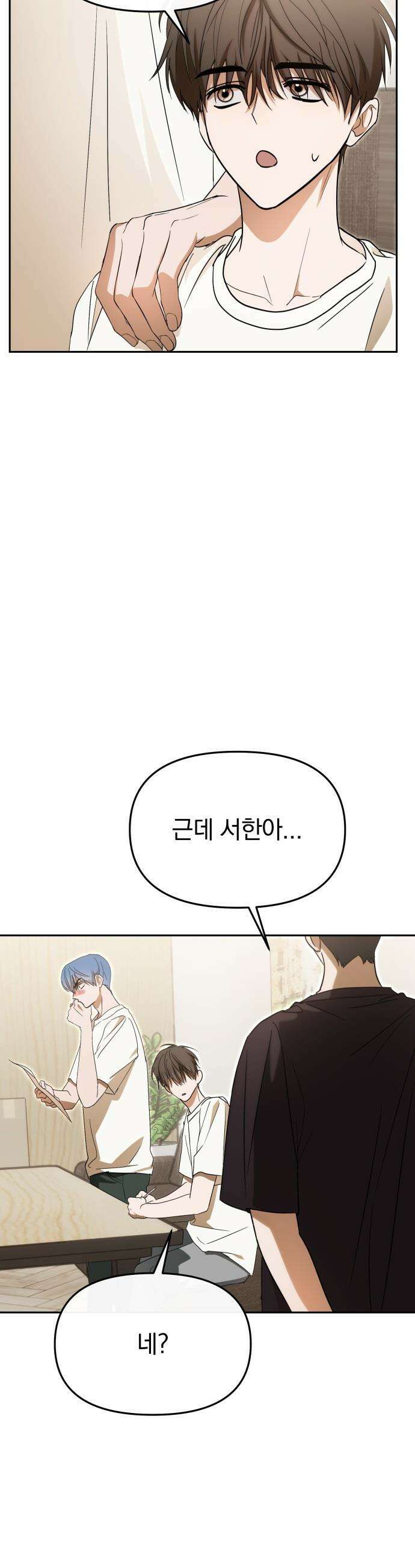 탑아이돌의 막내 멤버가 되었다 - 72화 41