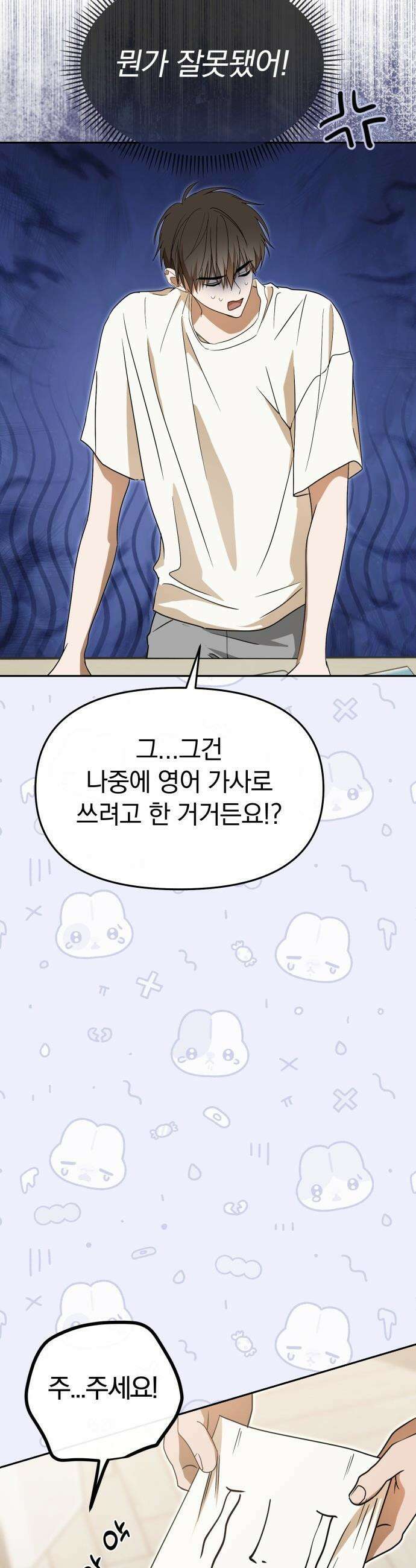 탑아이돌의 막내 멤버가 되었다 - 72화 45