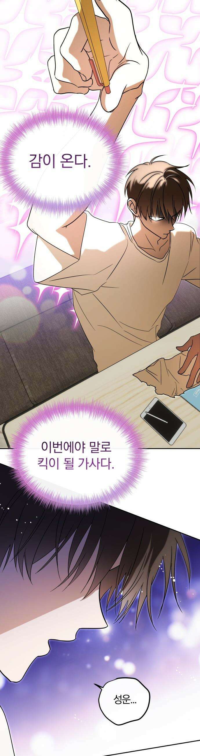 탑아이돌의 막내 멤버가 되었다 - 72화 51