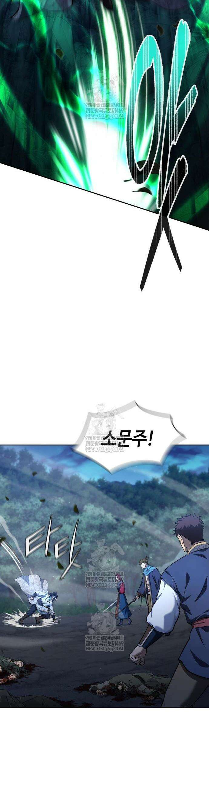 천중용문 40화 2