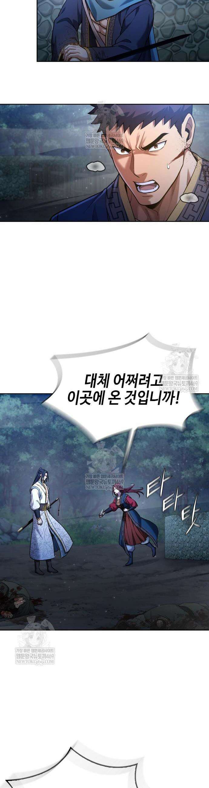 천중용문 40화 4