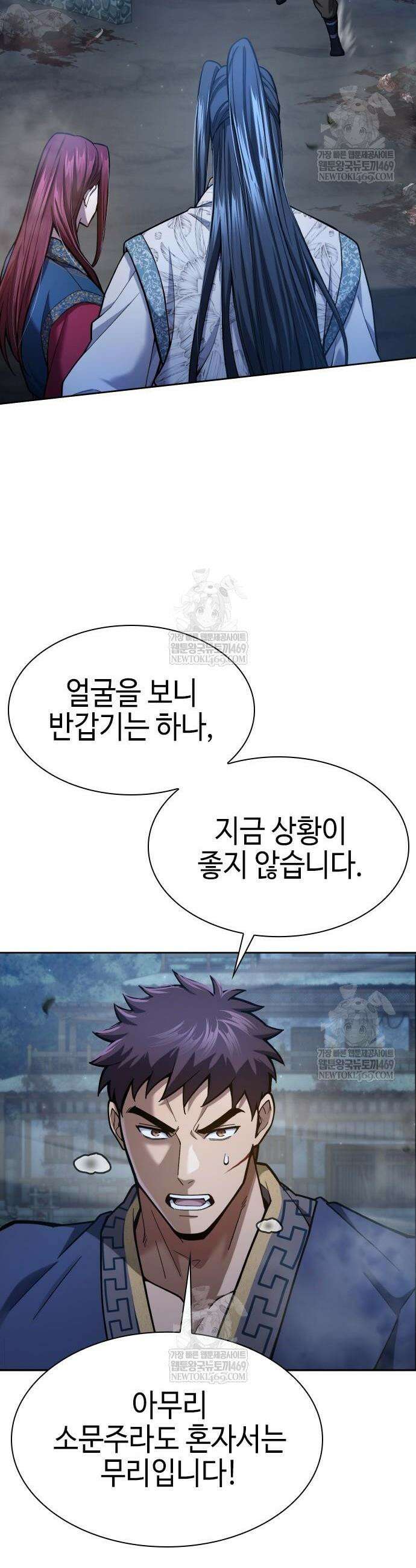 천중용문 40화 8