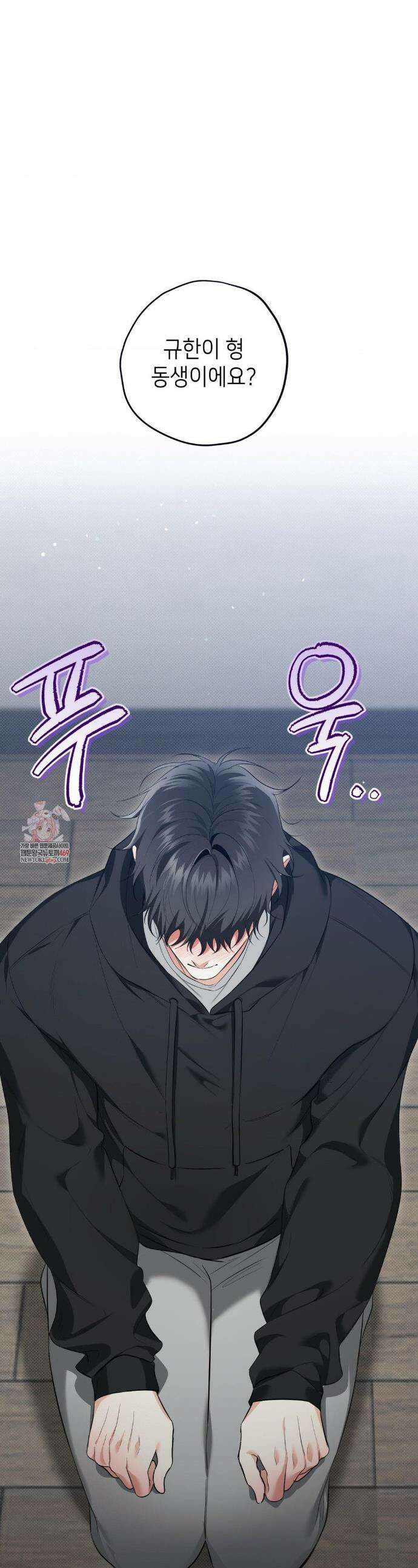 힛 미 하드 2화 1