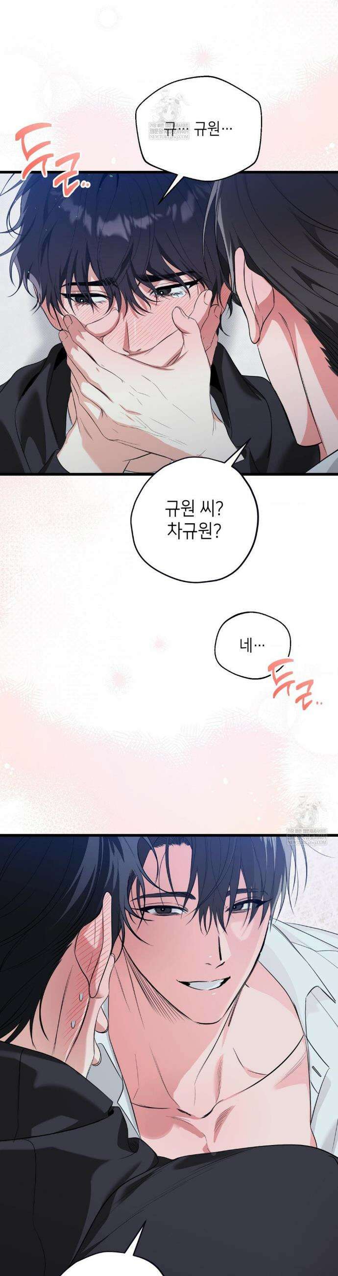 힛 미 하드 2화 12