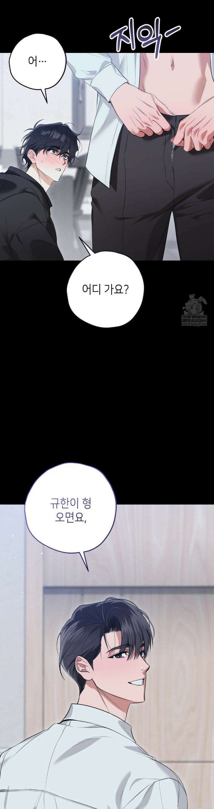 힛 미 하드 2화 20