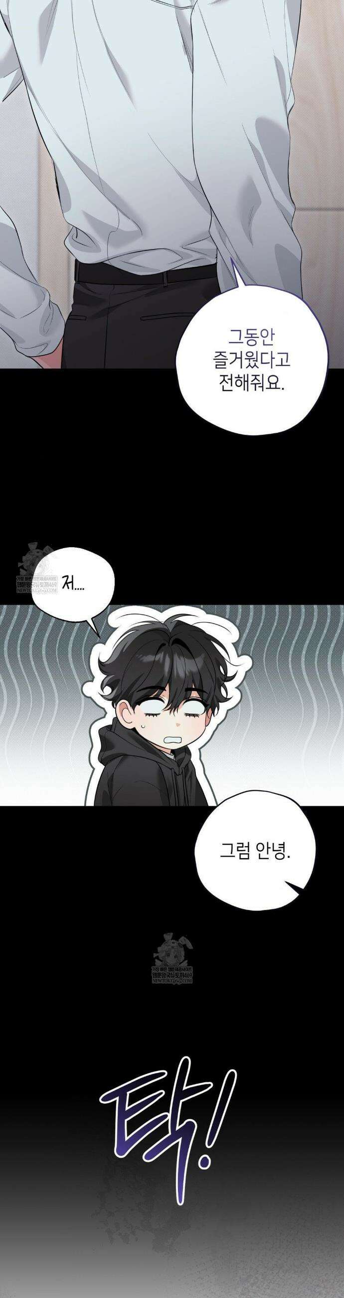 힛 미 하드 2화 21