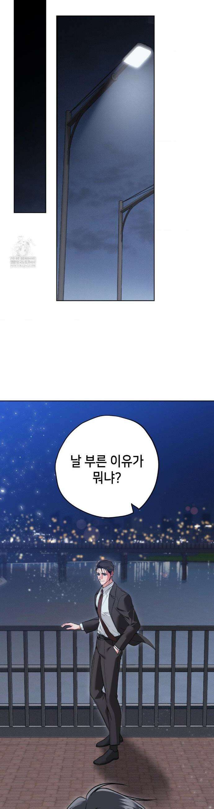 힛 미 하드 2화 35