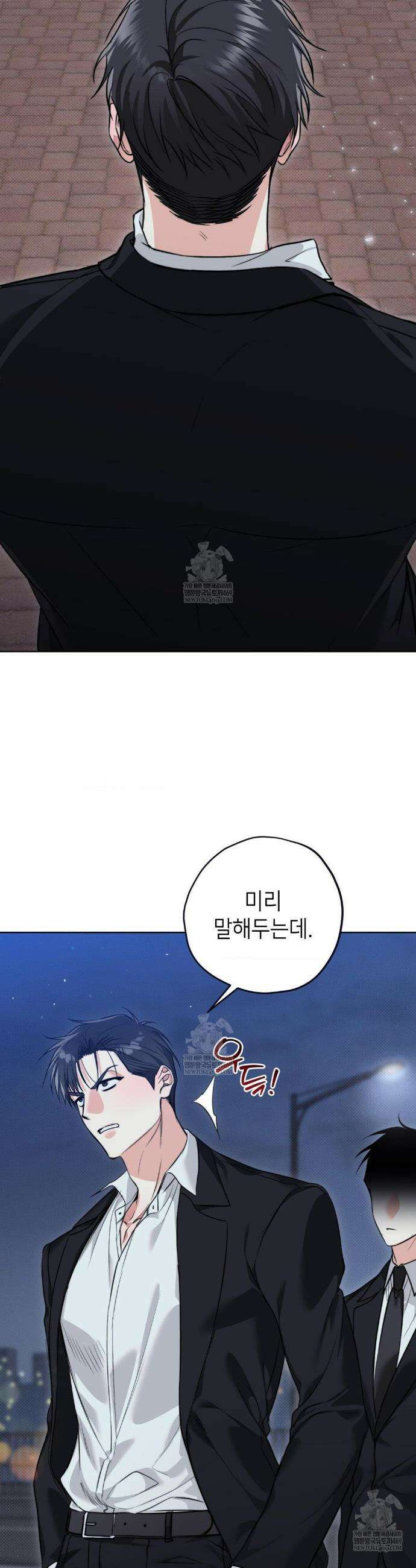 힛 미 하드 2화 36