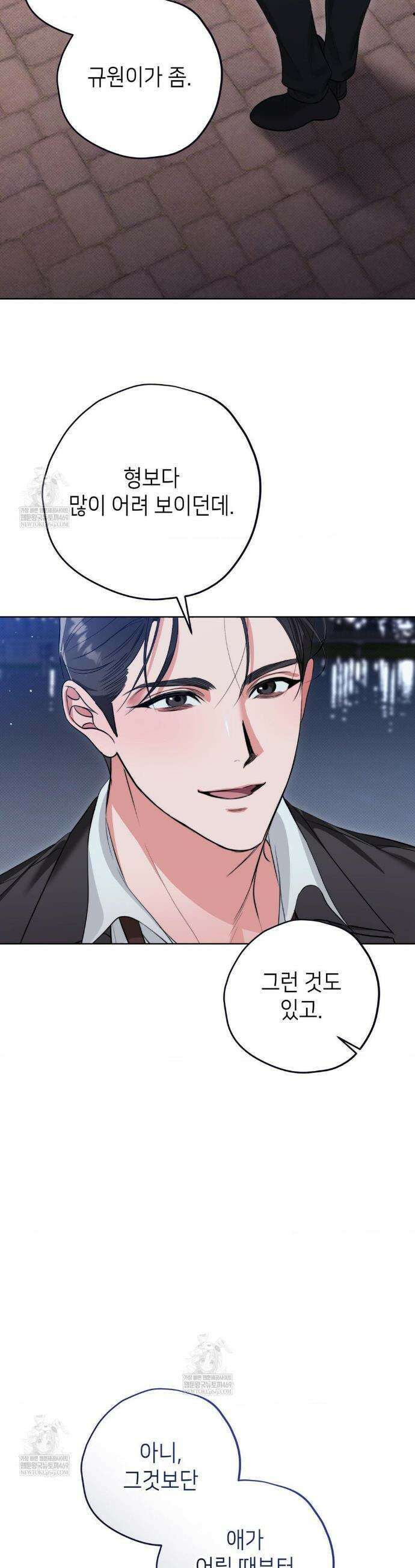 힛 미 하드 2화 46