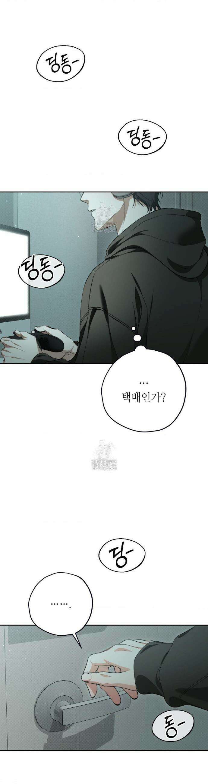 힛 미 하드 2화 48