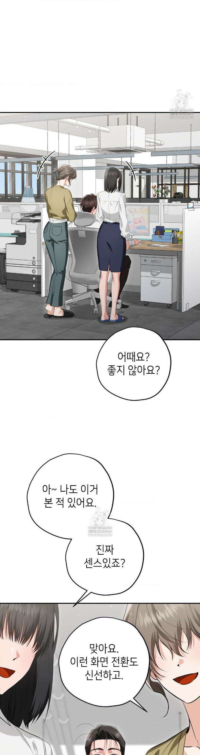힛 미 하드 7화 2