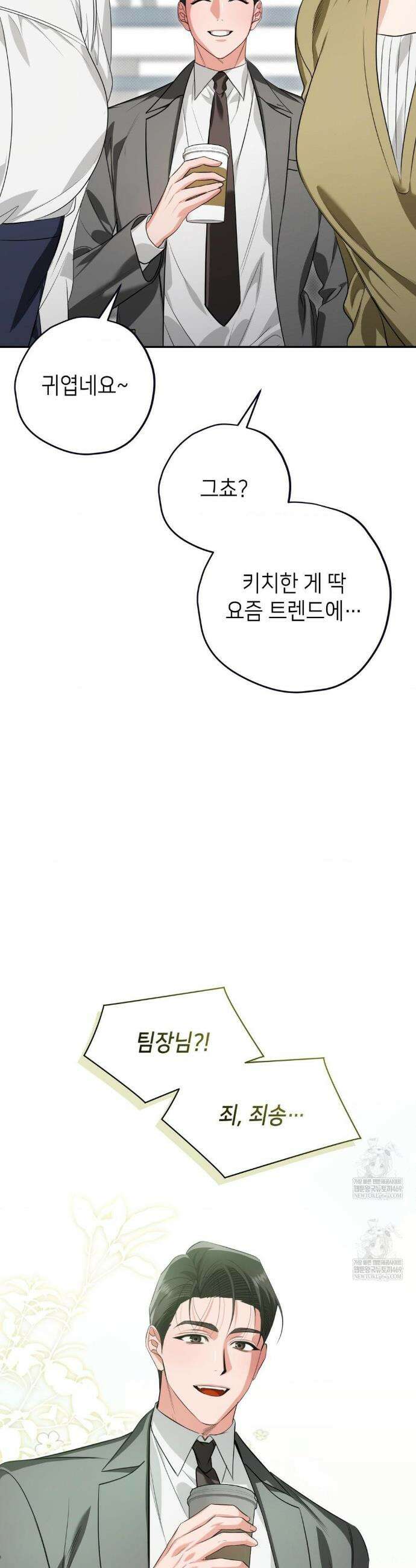 힛 미 하드 7화 3
