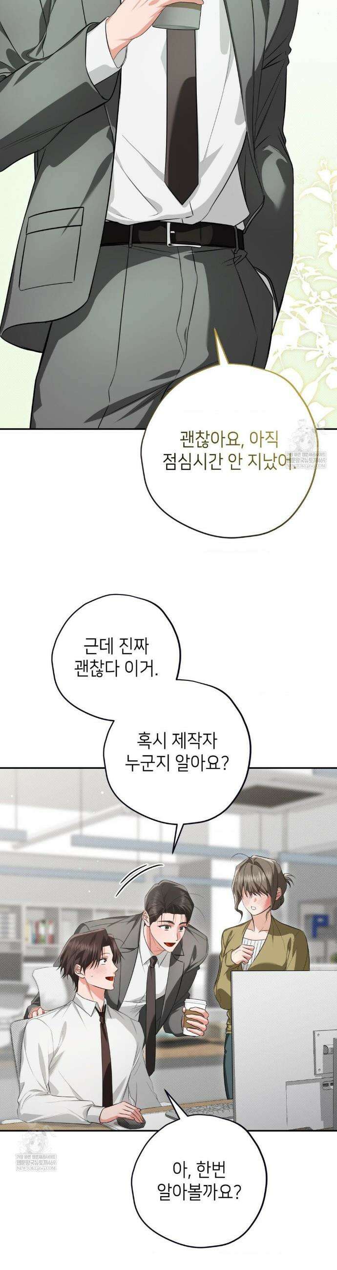 힛 미 하드 7화 4