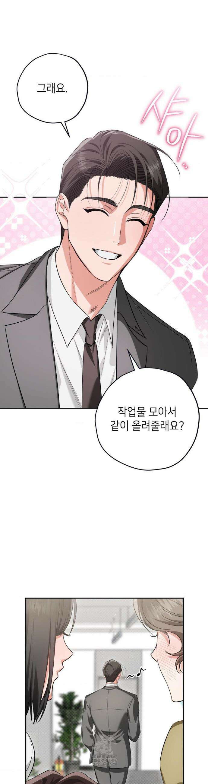 힛 미 하드 7화 5