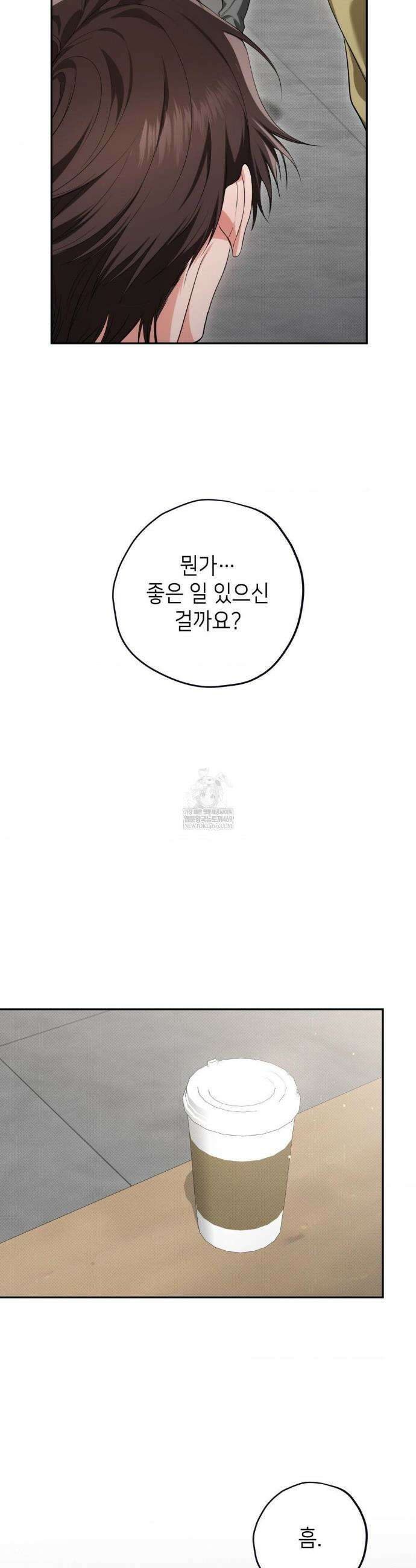 힛 미 하드 7화 6