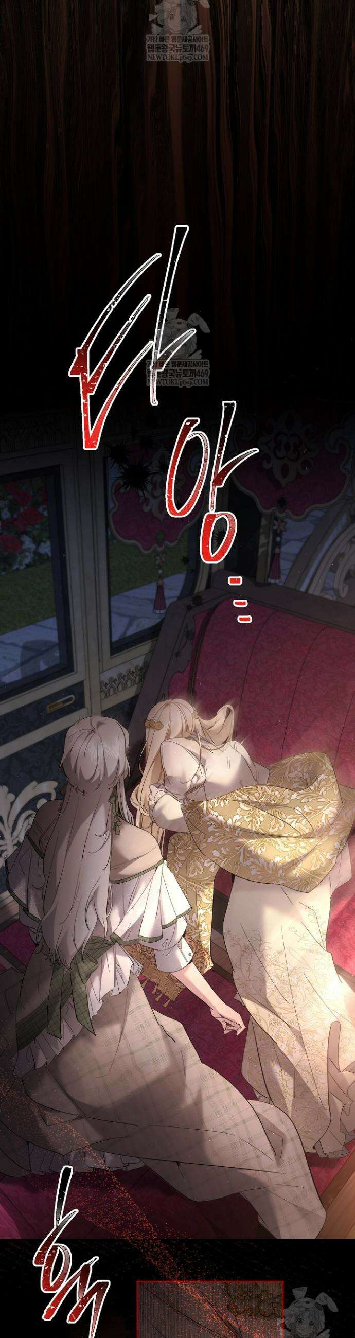 언니는 여동생을 바르게 키워야 합니다 127화 2