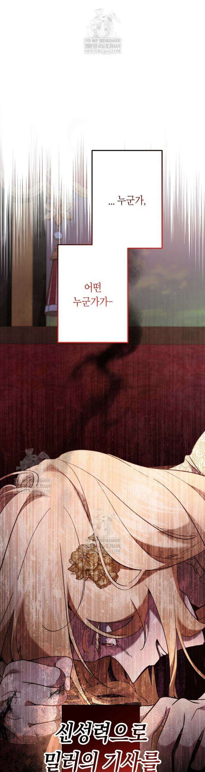 언니는 여동생을 바르게 키워야 합니다 127화 4
