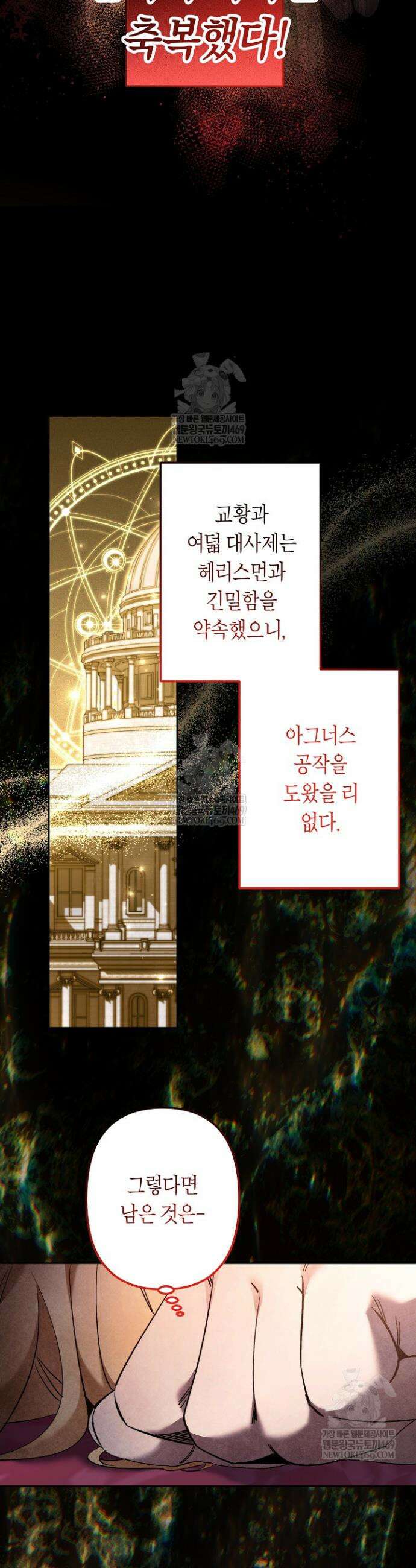 언니는 여동생을 바르게 키워야 합니다 127화 5