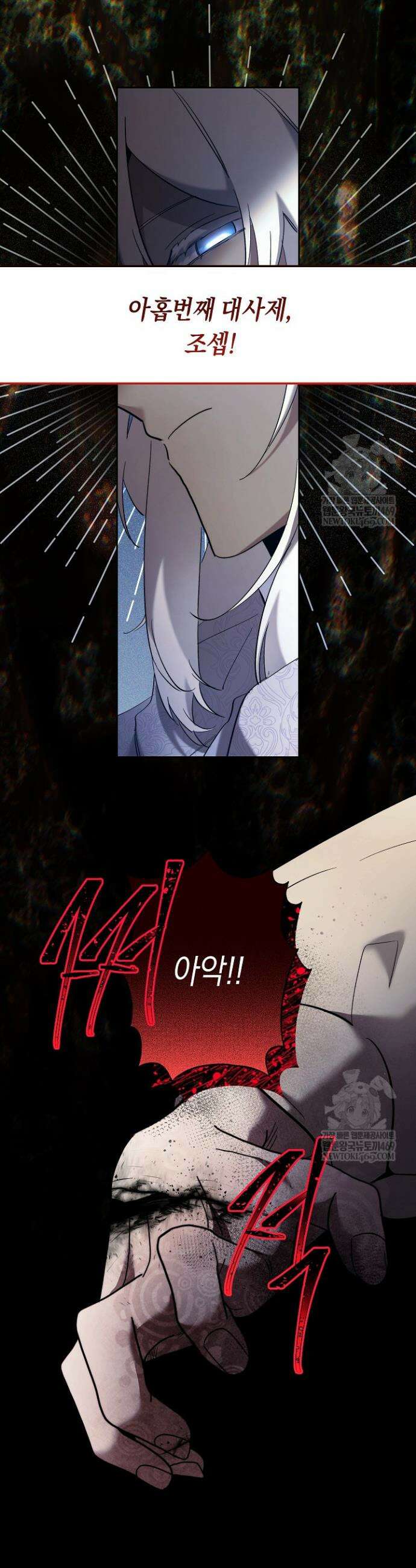 언니는 여동생을 바르게 키워야 합니다 127화 6