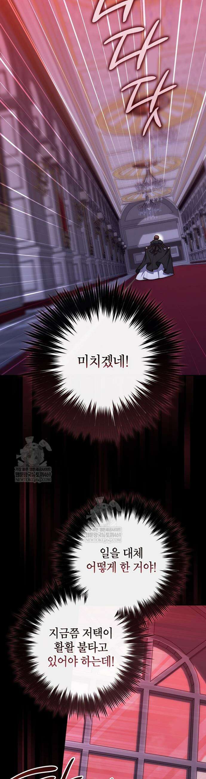 점괘보는 공녀님 134화 2