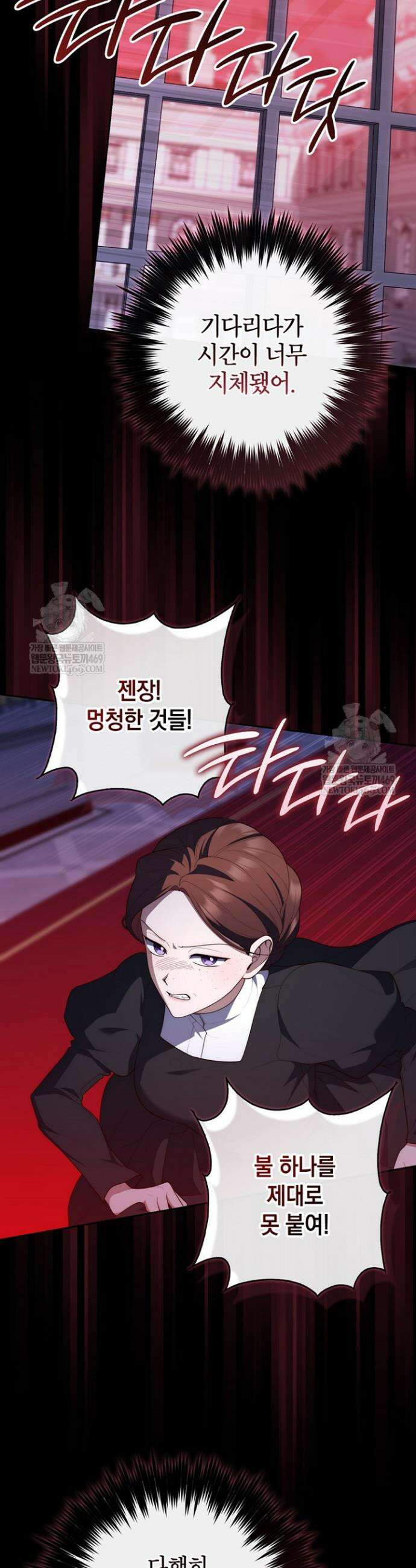 점괘보는 공녀님 134화 3