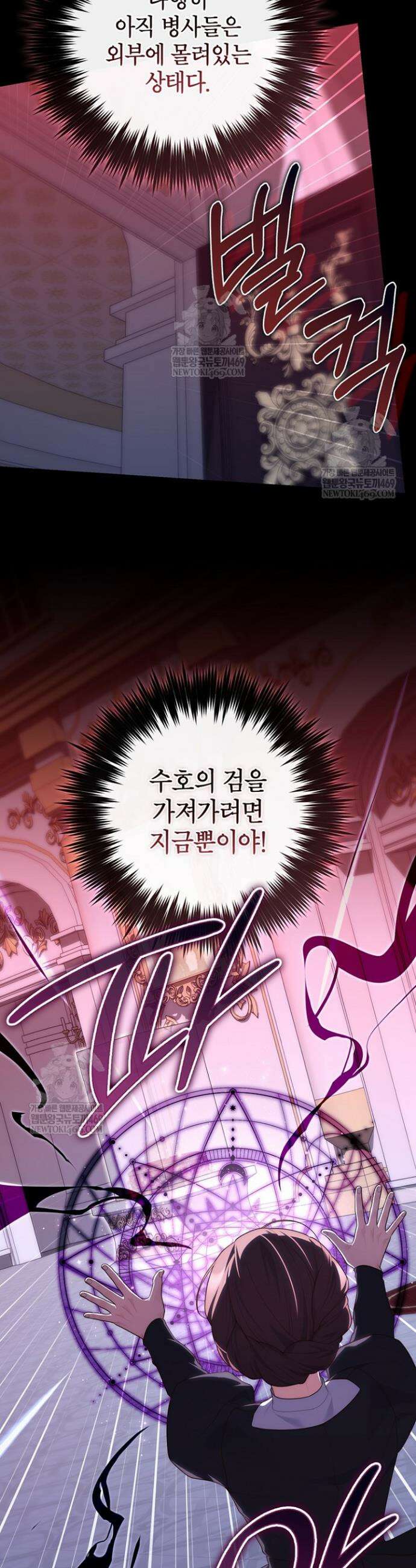 점괘보는 공녀님 134화 4