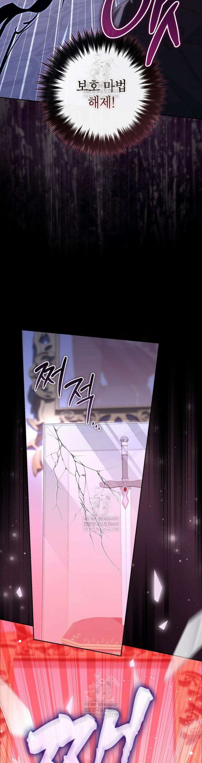 점괘보는 공녀님 134화 5