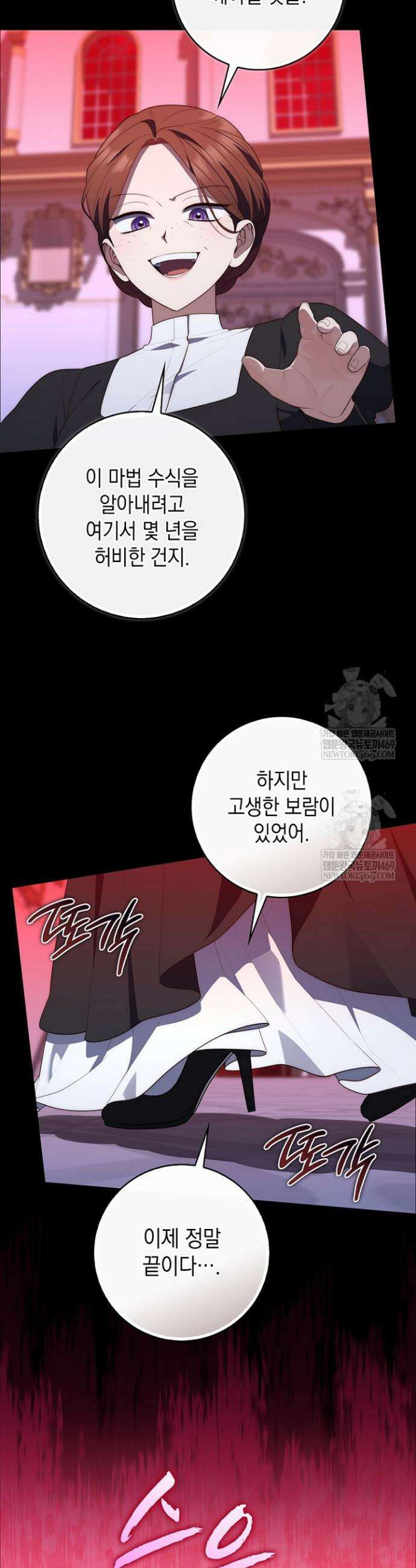 점괘보는 공녀님 134화 7