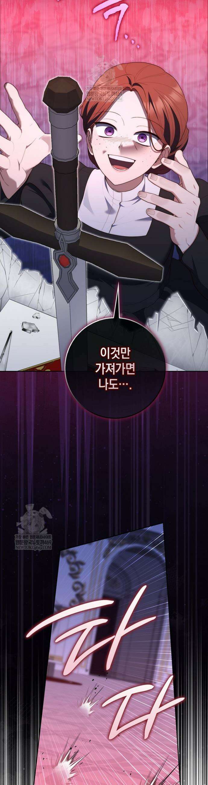 점괘보는 공녀님 134화 8