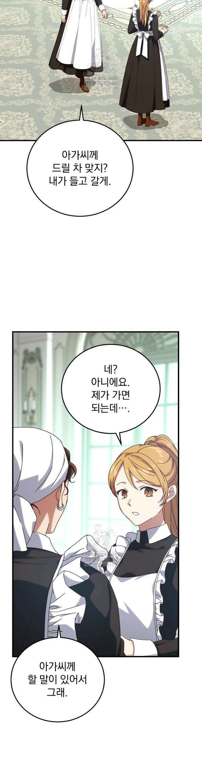 저는 모르는 일이니 헤어질까요, 폐하? 62화 2