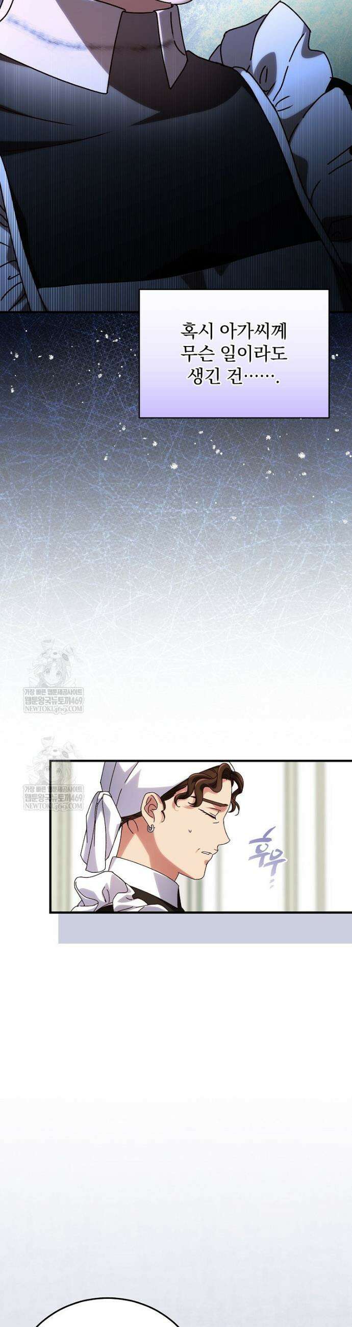 저는 모르는 일이니 헤어질까요, 폐하? 62화 5