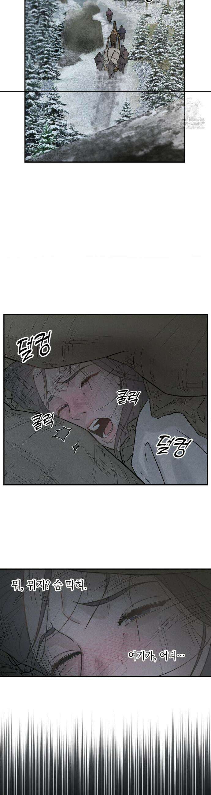 바라메 강림하여 주소서 31화(2부 1화) 4