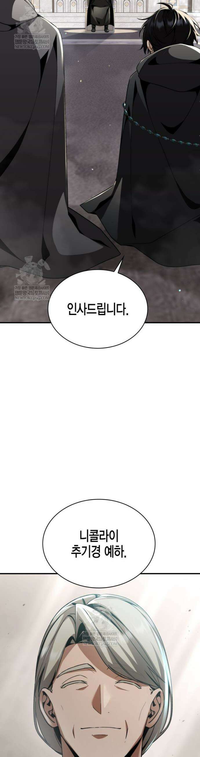 공작가의 역대급 신동 28화 3