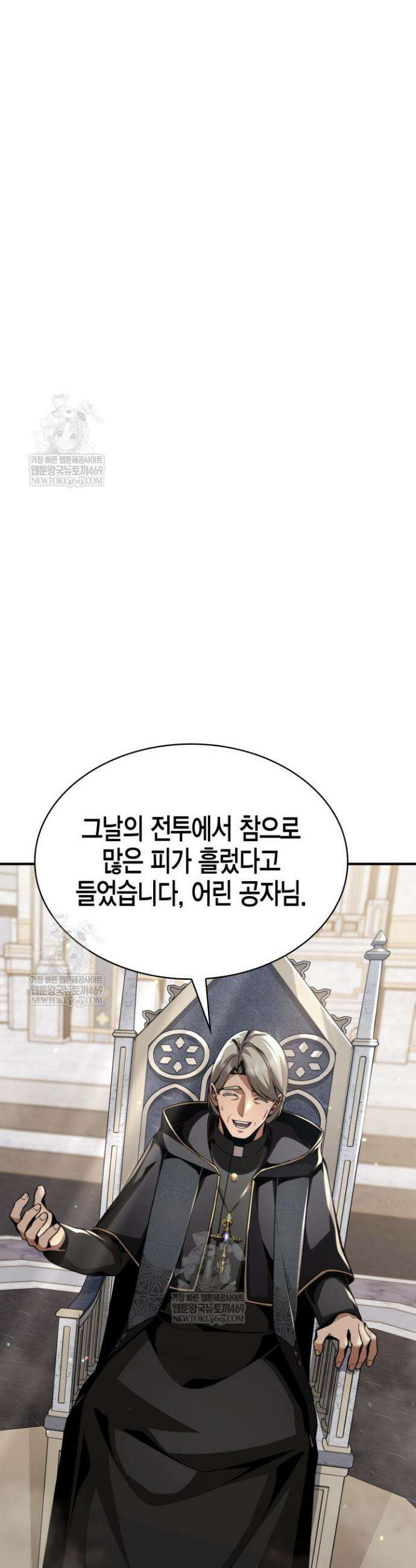공작가의 역대급 신동 28화 5