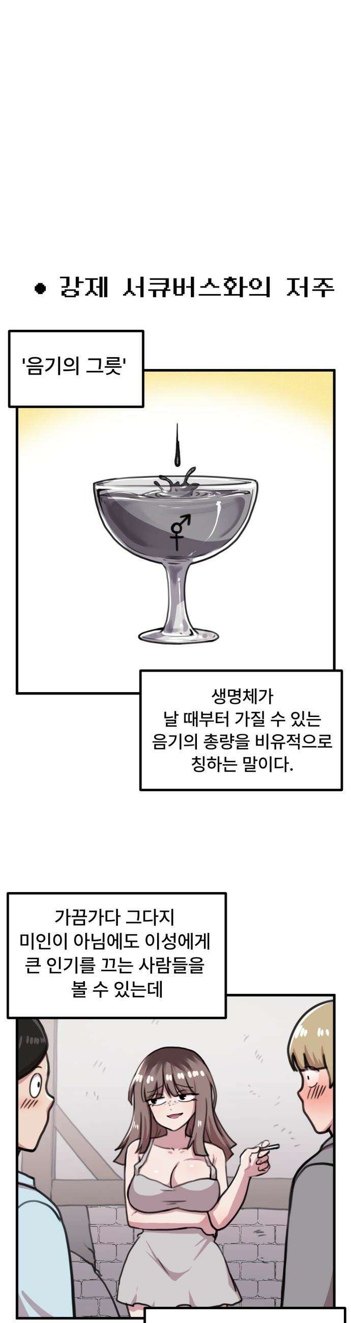 용사파티만화 - 49화 1