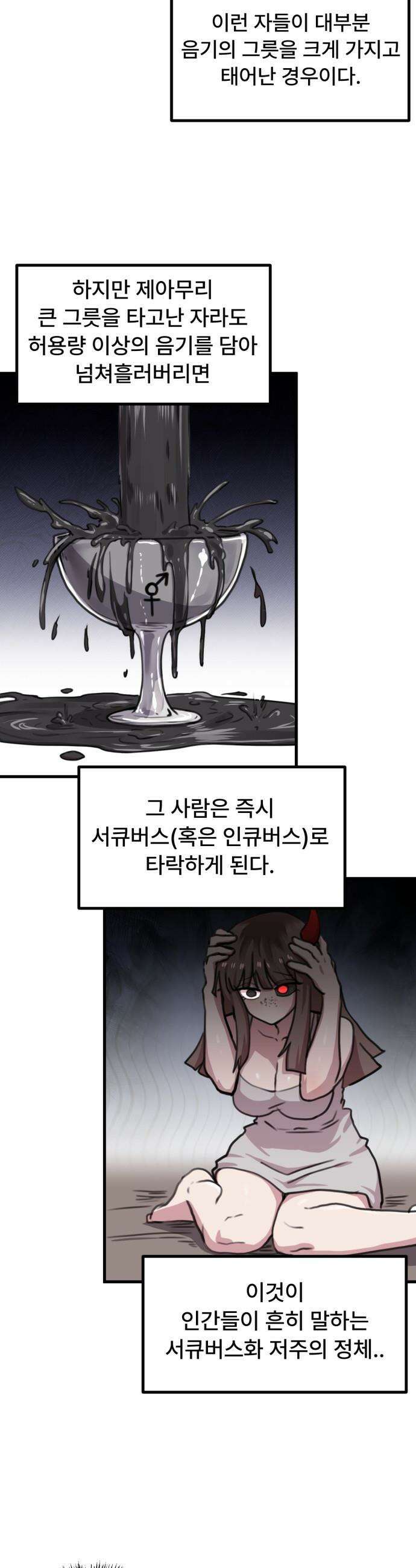 용사파티만화 - 49화 2