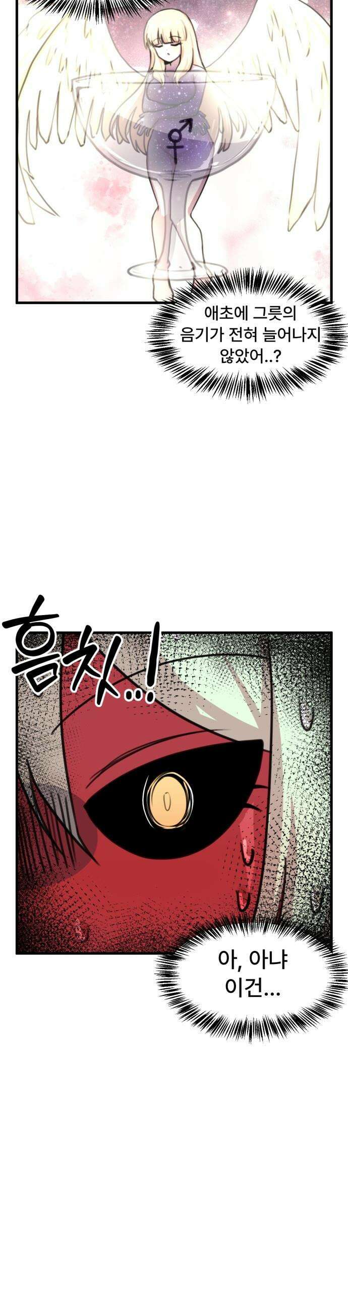 용사파티만화 - 49화 6