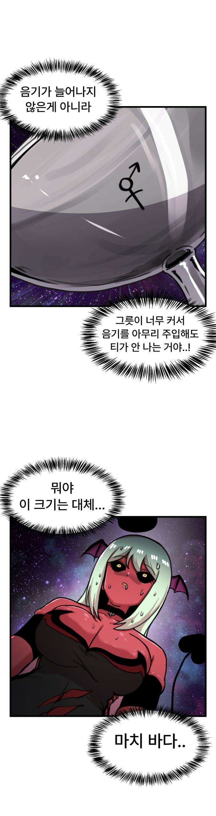 용사파티만화 - 49화 7