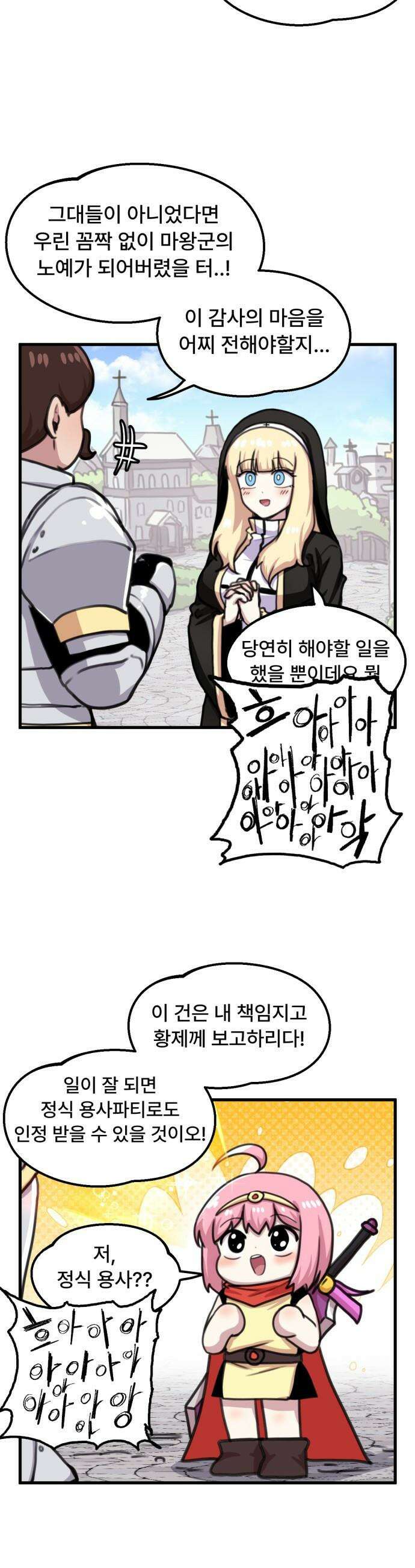용사파티만화 - 49화 13