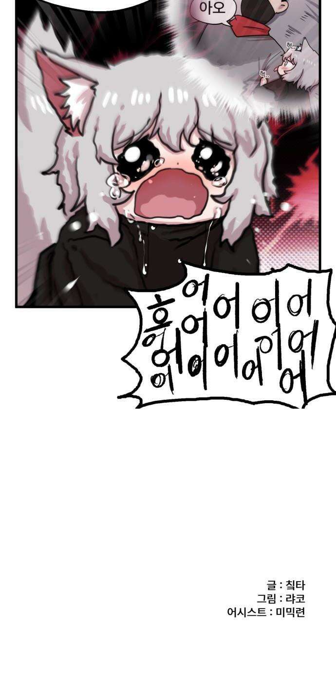 용사파티만화 - 49화 15