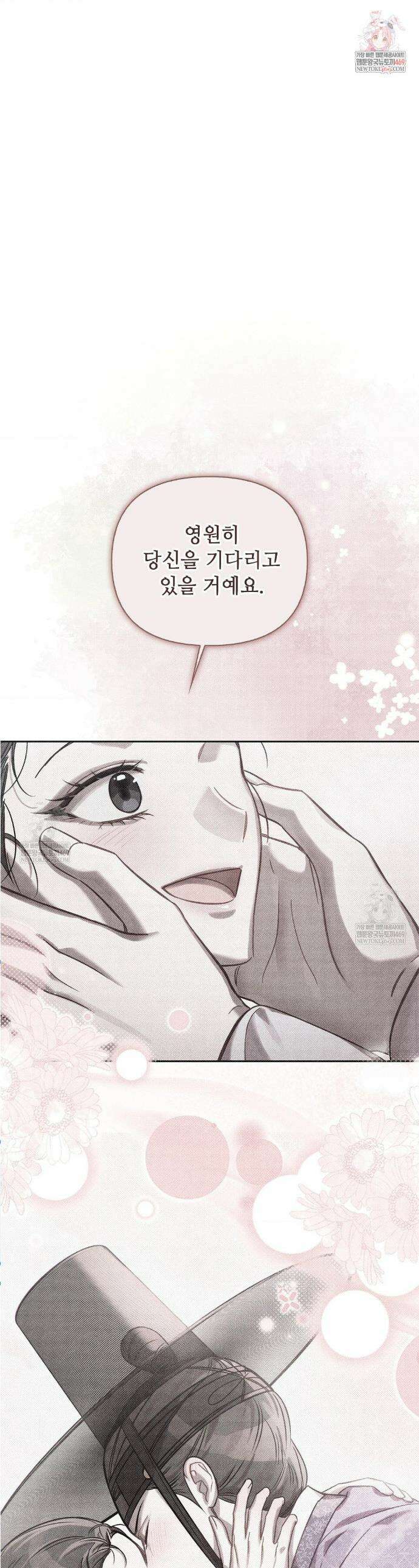 하는 중전 81화 1