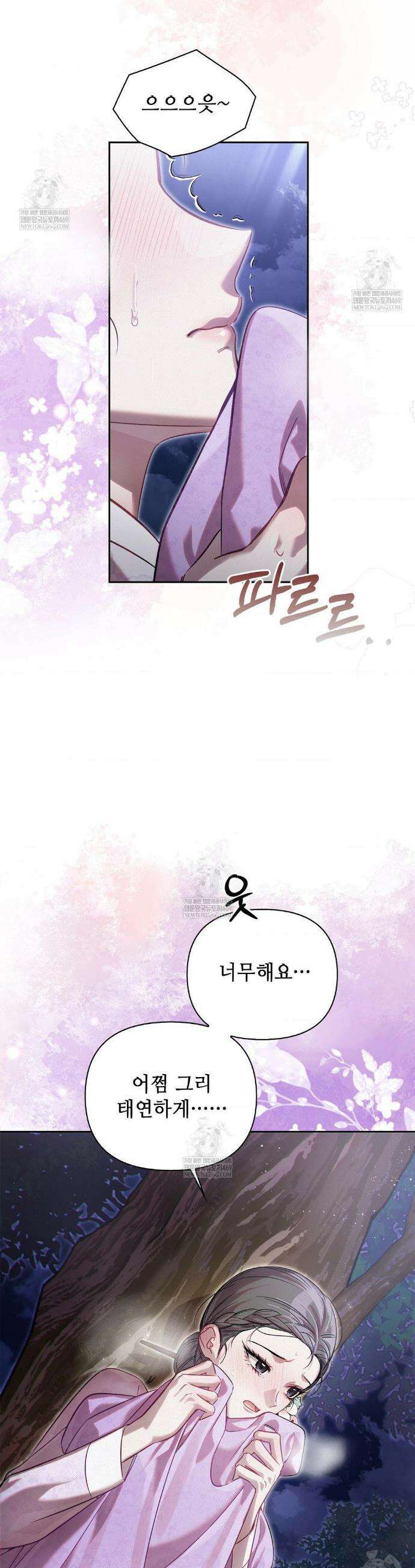 하는 중전 81화 5