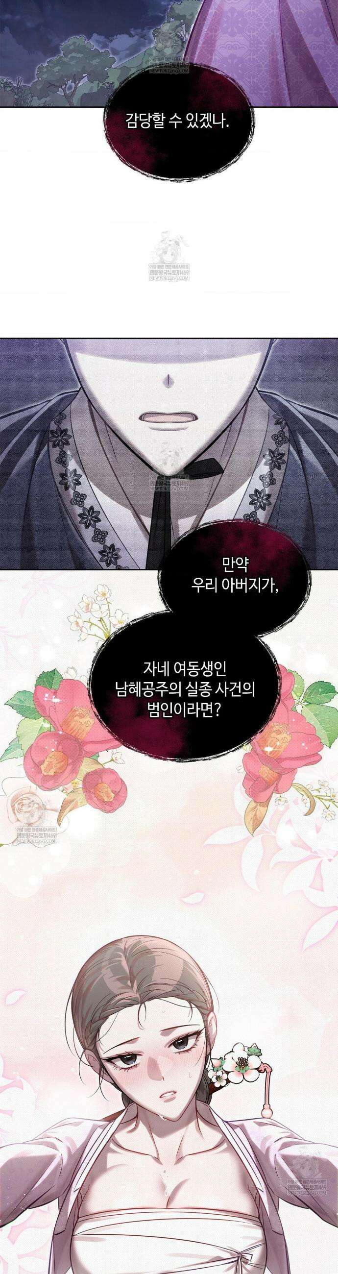 하는 중전 81화 12